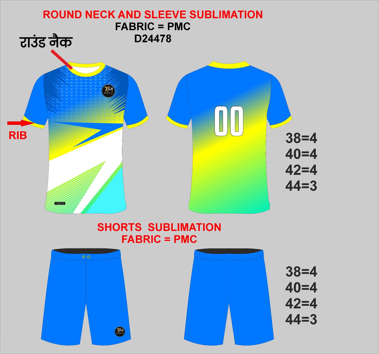 FOOTBALL JERSEY